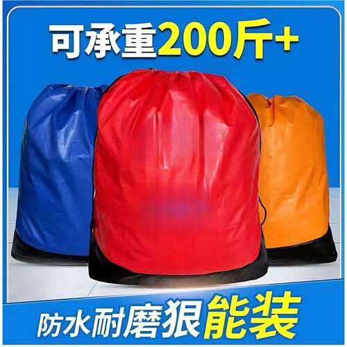 打包袋搬家神器蛇皮袋大容量行李