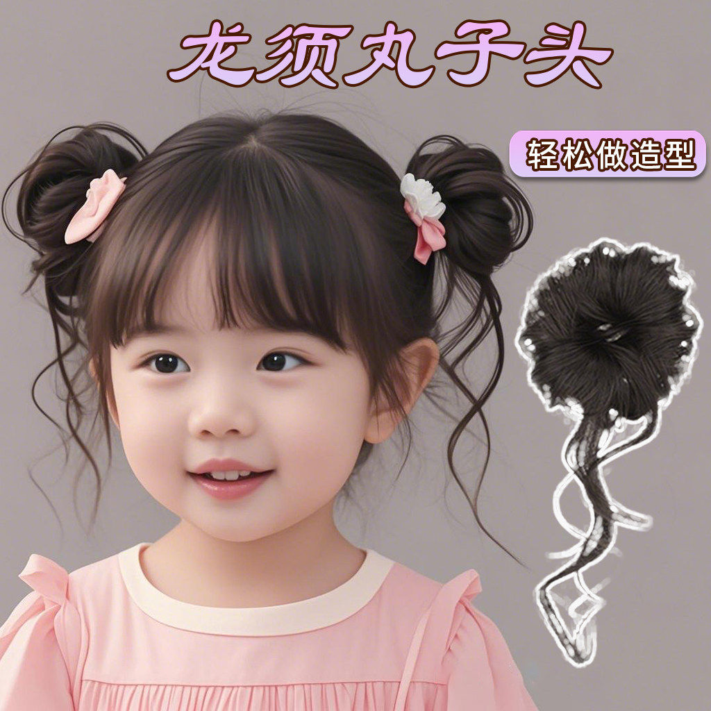 儿童龙须双丸子头假发蓬松真发花苞头发圈可爱女童盘发神发包器