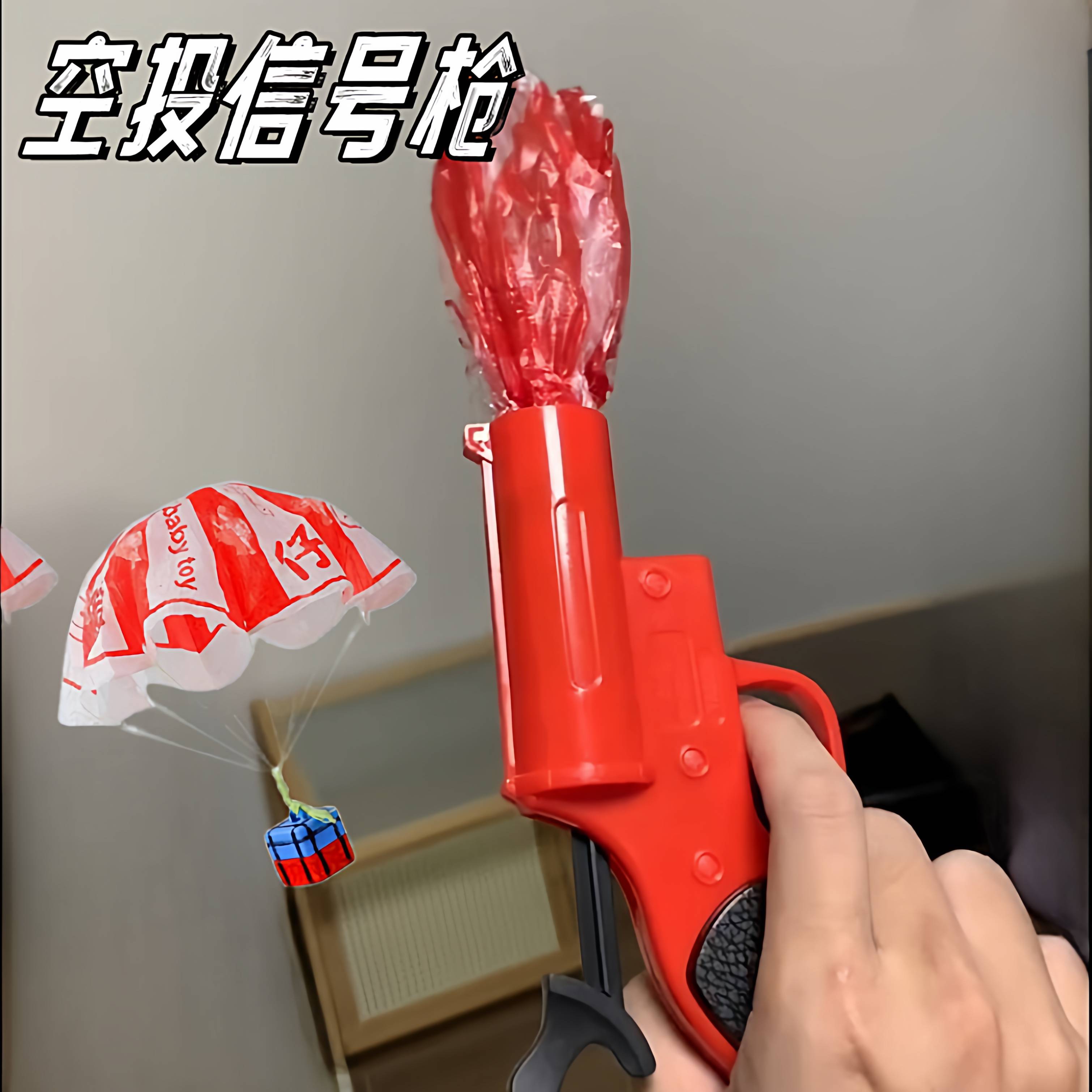 吃鸡玩具绝地求生信号枪降落伞