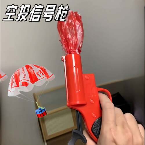 吃鸡玩具绝地求生信号枪降落伞