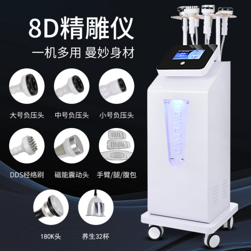 8D立体精雕仪器材塑形型刮痧拔罐做身体经络养生体雕美容院专用5D