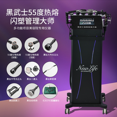 全新55度热熔闪塑仪器美容院专用