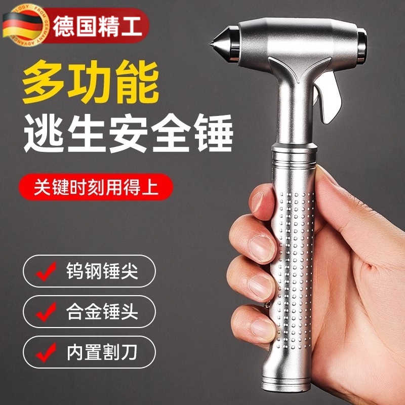 汽车安全锤破窗神器车用一秒破窗器车载多功能救生锤消防应急逃生