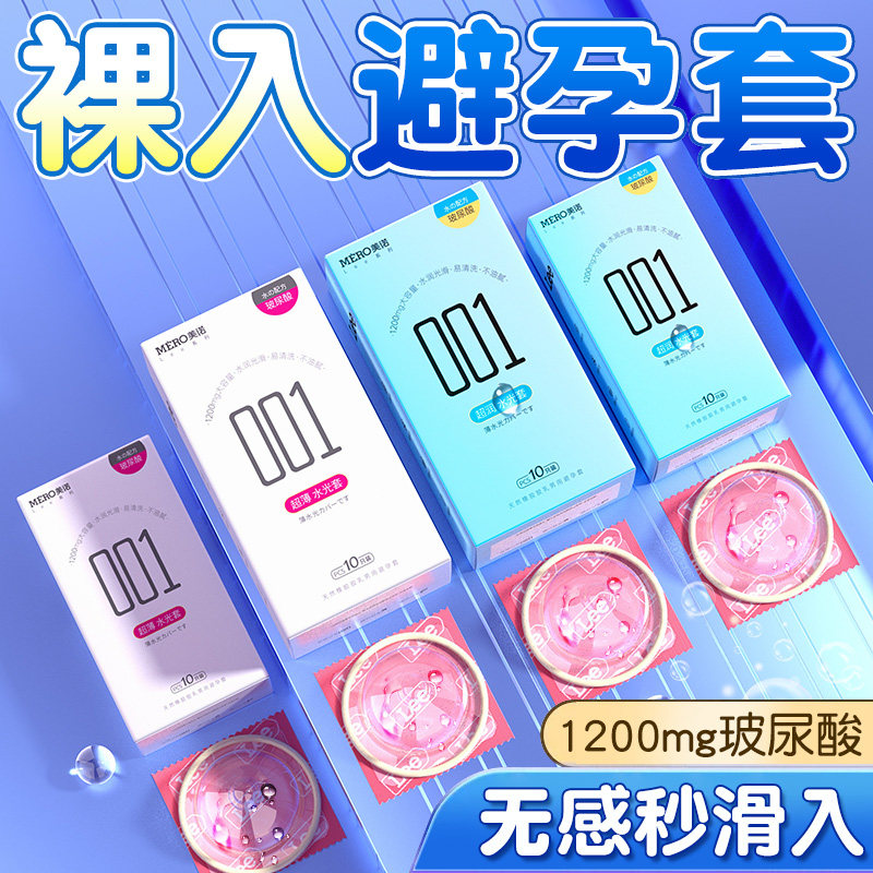 LEE水多多避孕套1200mg玻尿酸超润超薄裸入女性巨多水安全套男byt