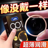 LEE避孕套超薄001玻尿酸水润男用裸入冰火猫舌颗粒安全套成人用品