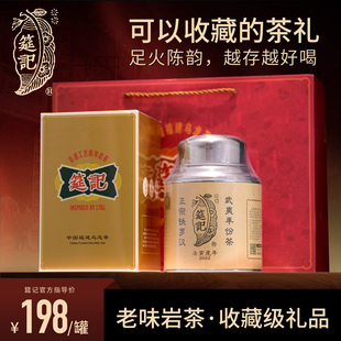 【2022年五年陈铁罗汉】筵记茶业武夷岩茶散罐装陈年特选顺口老茶