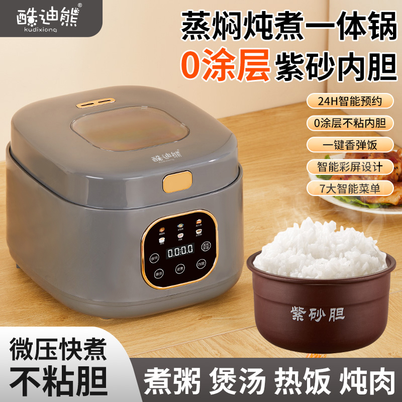 2025年新款电饭锅家用3到4人紫砂大容量柴火内胆电饭煲煮0无涂层