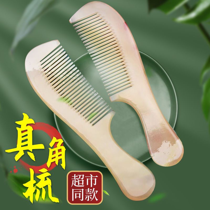 天然牛角梳子按摩梳头部经络梳子女士家用男士专用防静电按摩梳