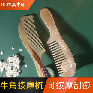 正宗牛角梳子女士男士家用头皮经络按摩梳2025新款专用防静电梳