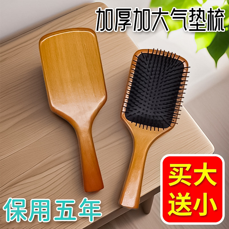 气垫按摩梳子木质气囊女卷发家用