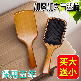 同樾气垫按摩梳子木质气囊女卷发家用防静电舒缓头皮大板梳