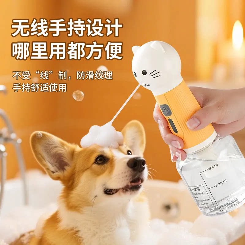 泡泡机宠物洗澡起沐浴露