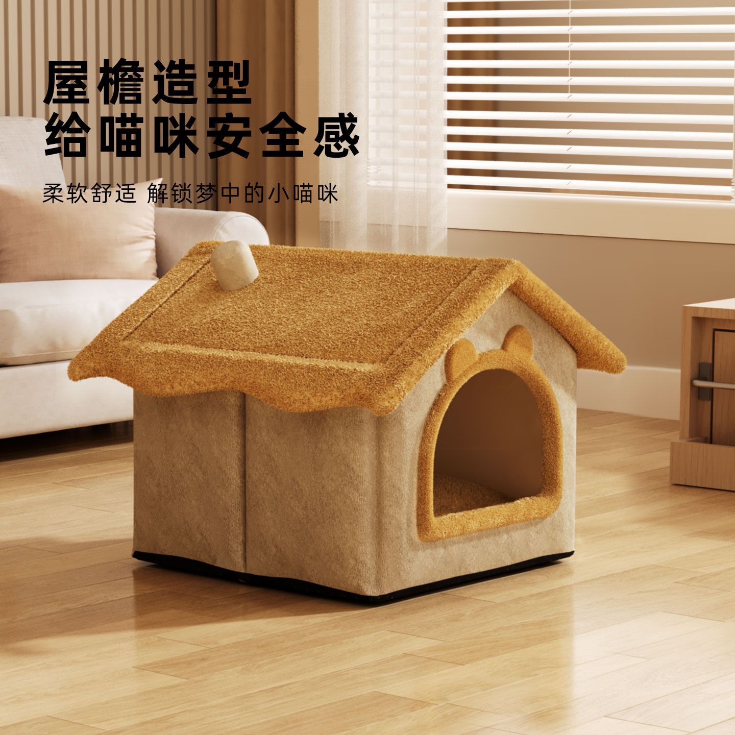 猫窝房子型冬季保暖犬兔