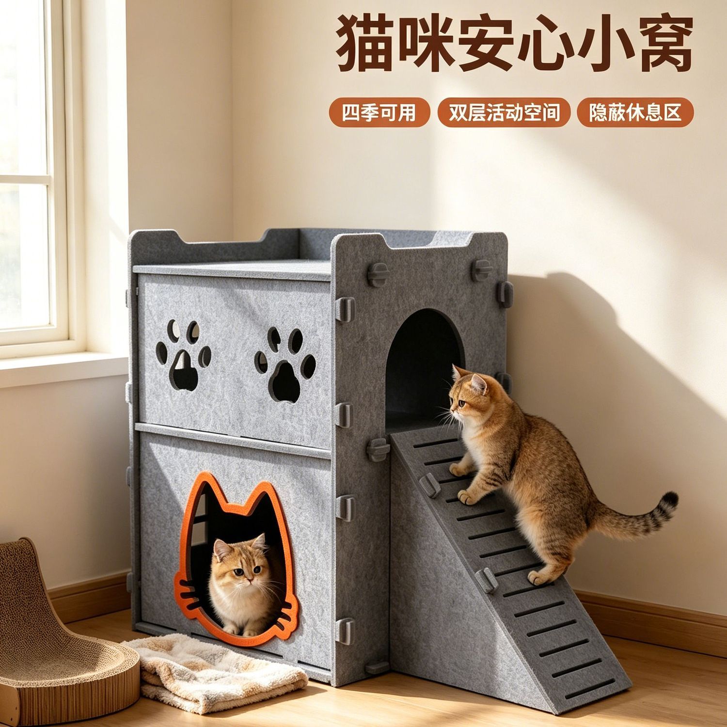 城堡猫窝多层半形封闭式
