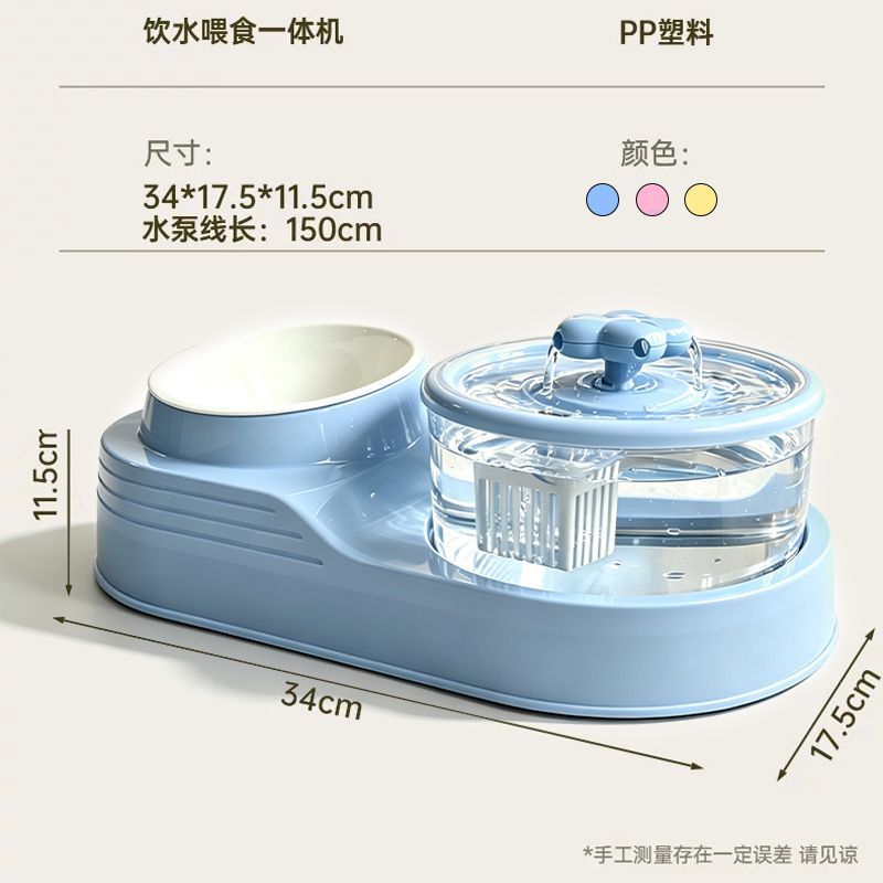 静音活水猫狗喂食一体过