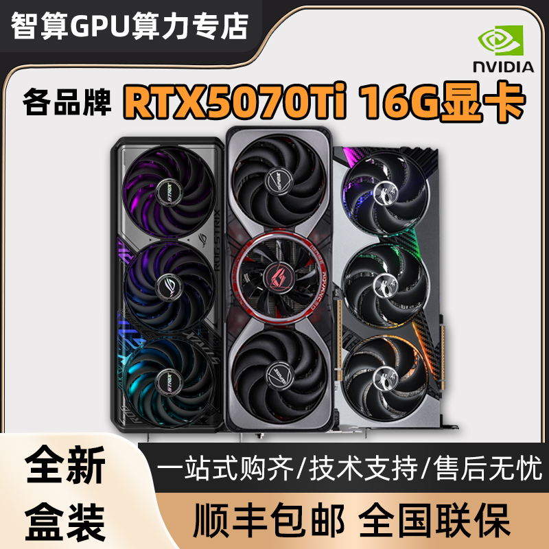 技嘉RTX5070TI16G火神战斧显卡