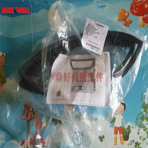 Rational门封条原厂乐信万能蒸烤箱SCCWE61/iCombli Pro密封条KFC