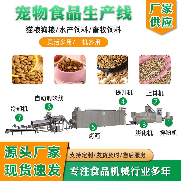 创沐制造 猫粮膨化机 鱼饲料生产线 多种型号 狗粮加工机器设备