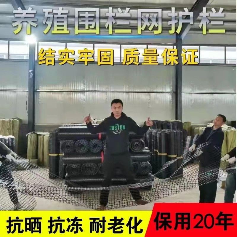加厚养鸡鸭塑料围栏网养殖网果园菜园圈地鱼塘防护网方格网玉米网