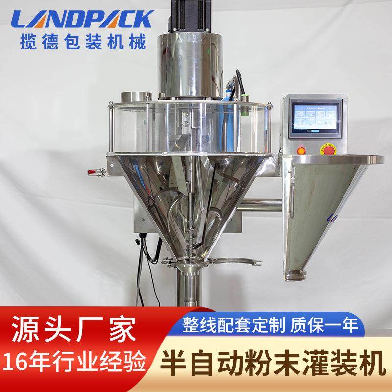 半自动粉末分装机 螺杆定量粉剂灌装头 面粉 洗衣粉脚踏式灌装机,办公设备/耗材/相关服务,灌装机,淘宝优惠券,粉丝福利购,淘宝优惠卷