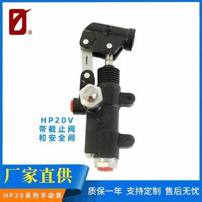 HP20系列管路安装双作用手动液压泵PMP20、PM20手动泵