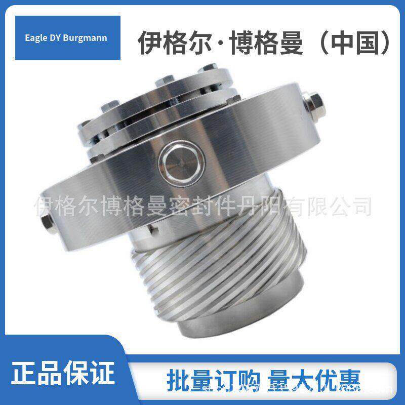 博格曼H75机械密封件用于KSB凝结水泵NLT300/400现货