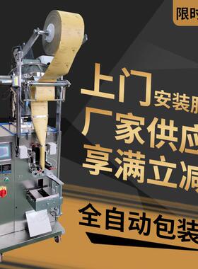 DXDC-F60全自动粉剂包装机草药粉包装打包机