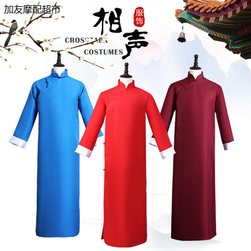 相声服德云华服中式传统
