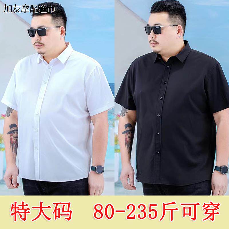 特大码短袖衬衫男士商务