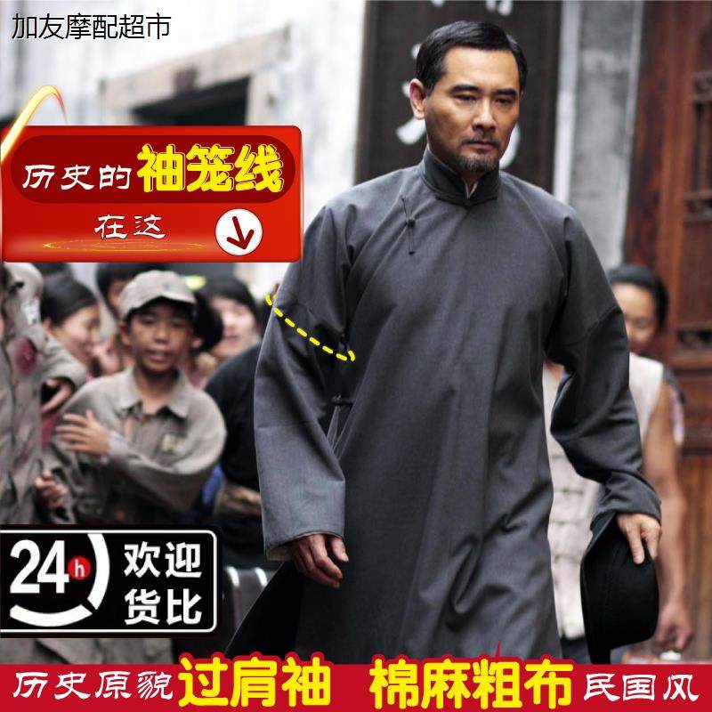 棉麻长衫民国男相声服中式长袍马褂唐装古装长褂古风服装鲁迅大褂