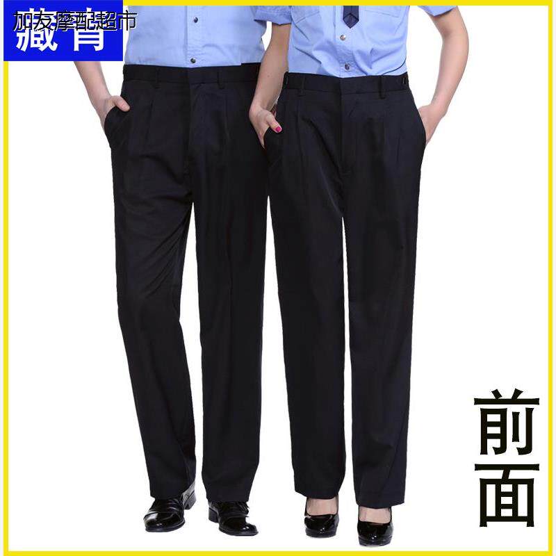 新款保安裤男女秋冬工作服裤子厚款安保物业春秋冬裤保安制服西裤