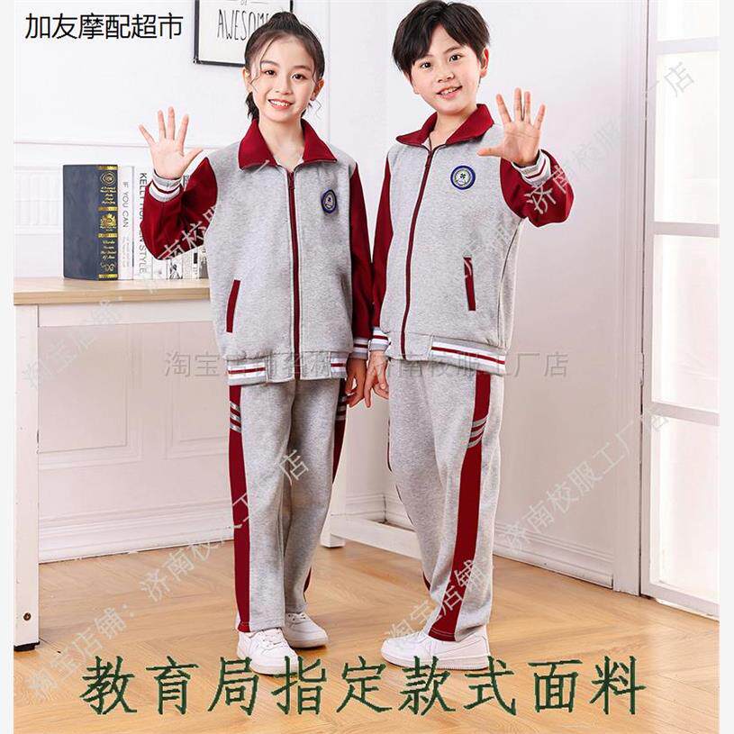 济南校服工厂店历城小学