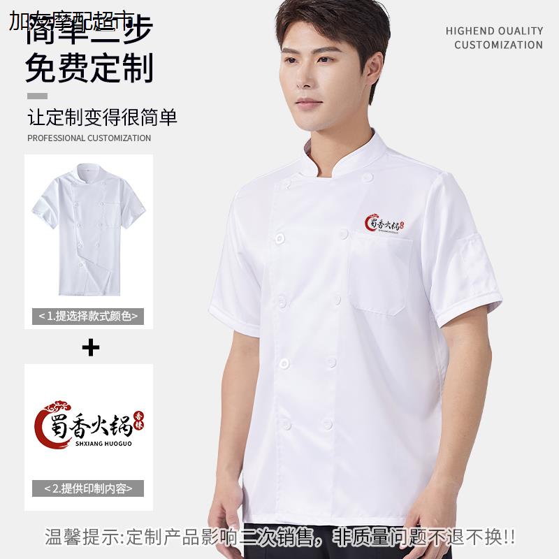 特大码厨师工作服长袖男