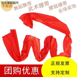 混天绫秧歌红绸带舞蹈大红绸子布长彩带年会红绸道具剪彩红布