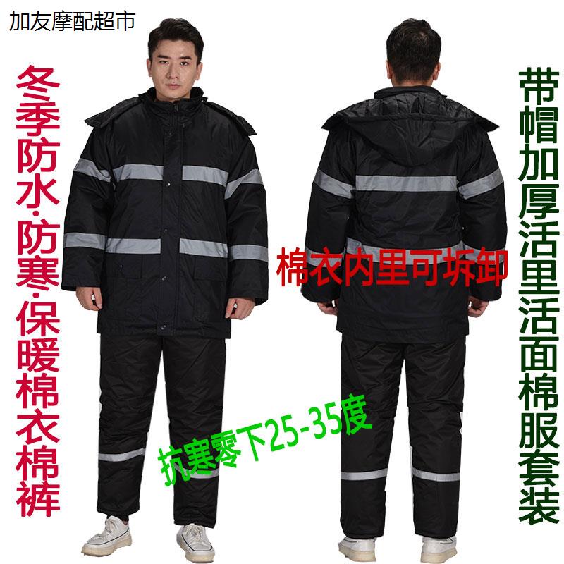 冬季带帽防水保暖棉衣男