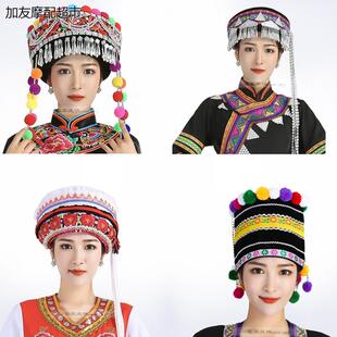 白族佤族哈尼族拉祜族女帽子成人舞蹈演出头饰少数民族舞台表演帽