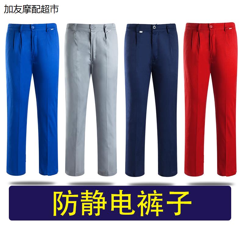 藏蓝裤子男工作服春秋冬