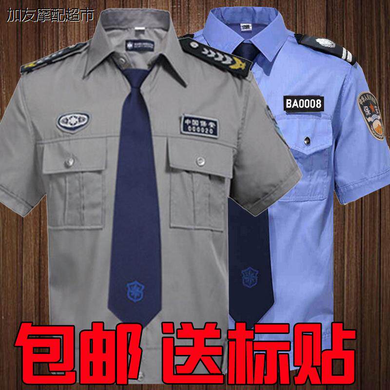 夏装保安服短袖衬衣套装
