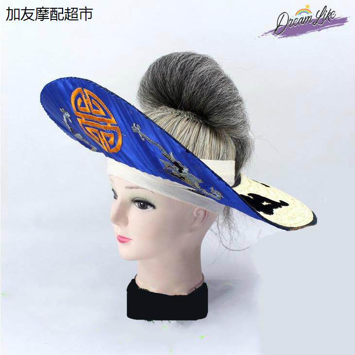 戏曲戏剧老生打渔杀家黄梅戏刘海砍樵帽姜子牙帽京剧渔夫帽草帽圈