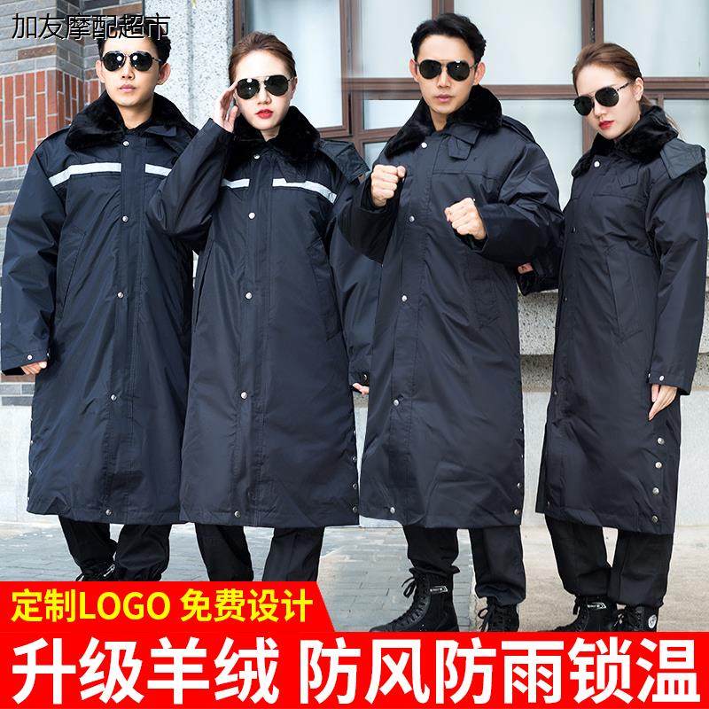 新式保安服防寒大衣棉袄防水冬装工作服加厚多功能棉衣制服套装