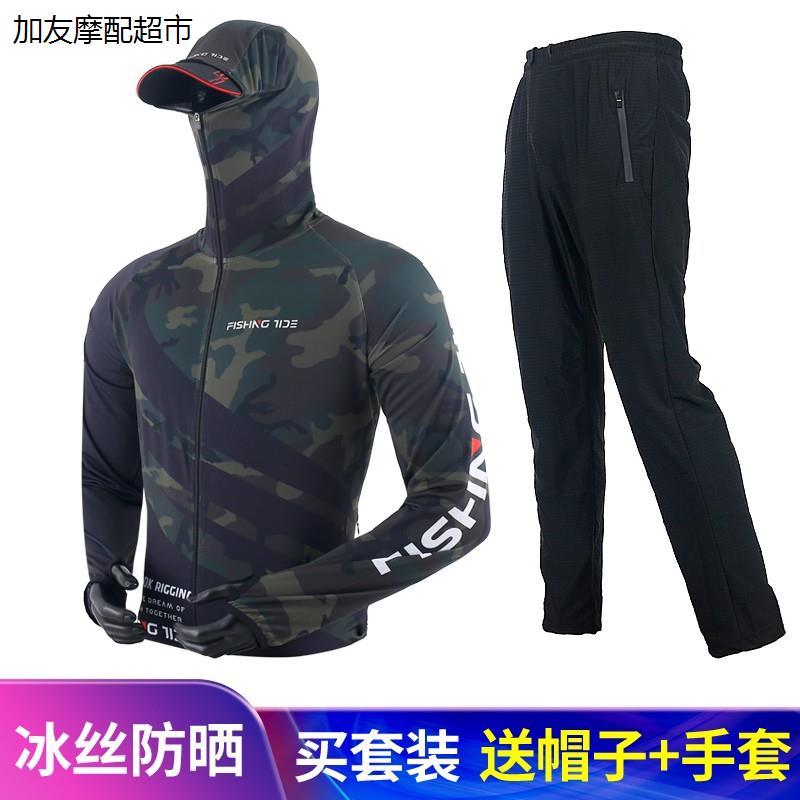 钓鱼服防晒服冰丝裤男款