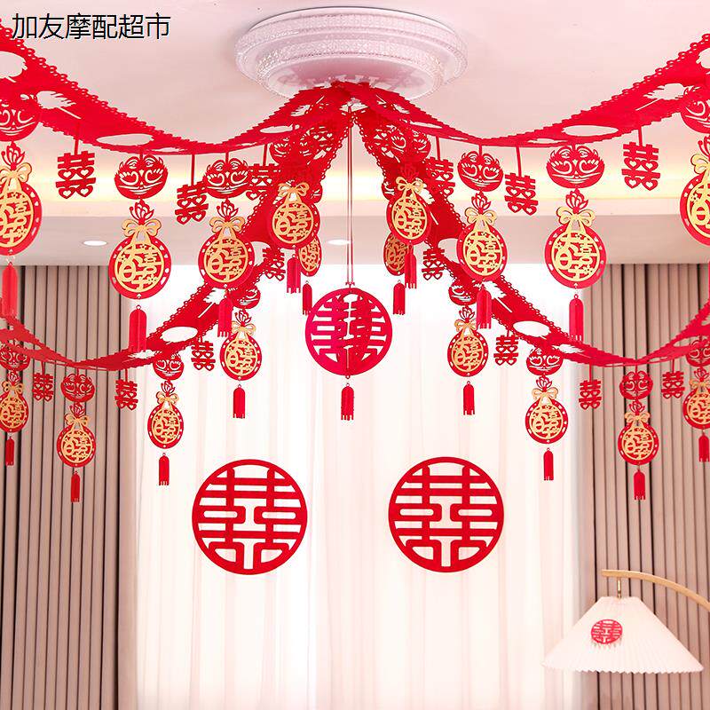 婚房布置套装男方客厅女方卧室屋顶吊顶拉花婚礼装饰结婚用品大全