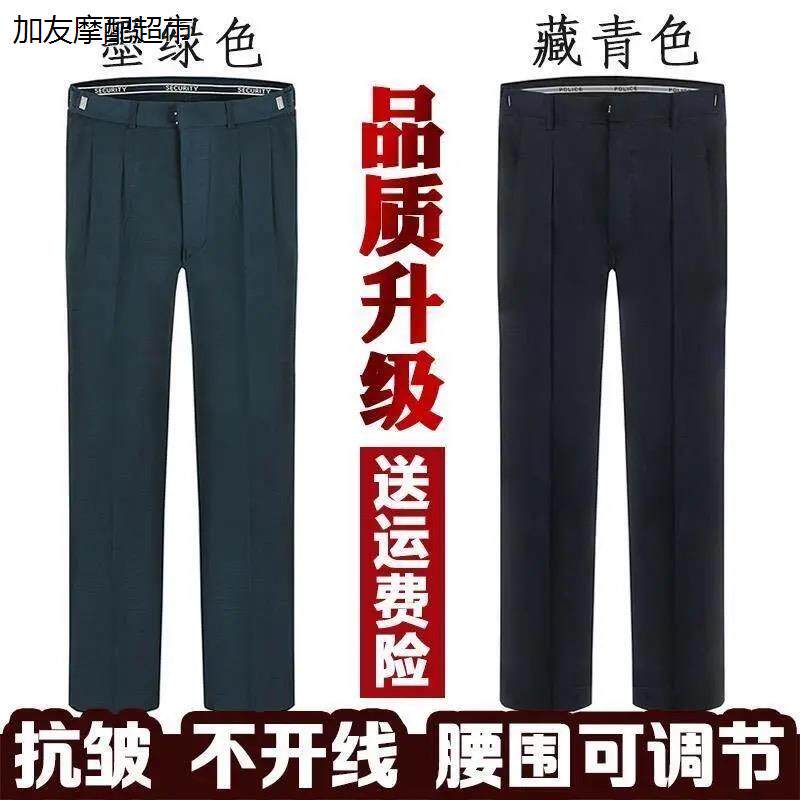 保安裤子春秋夏季男女工