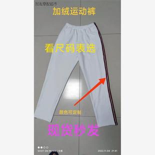 定做首师大附中校服裤子初高中纯棉酒红杠条春秋冬加绒休闲