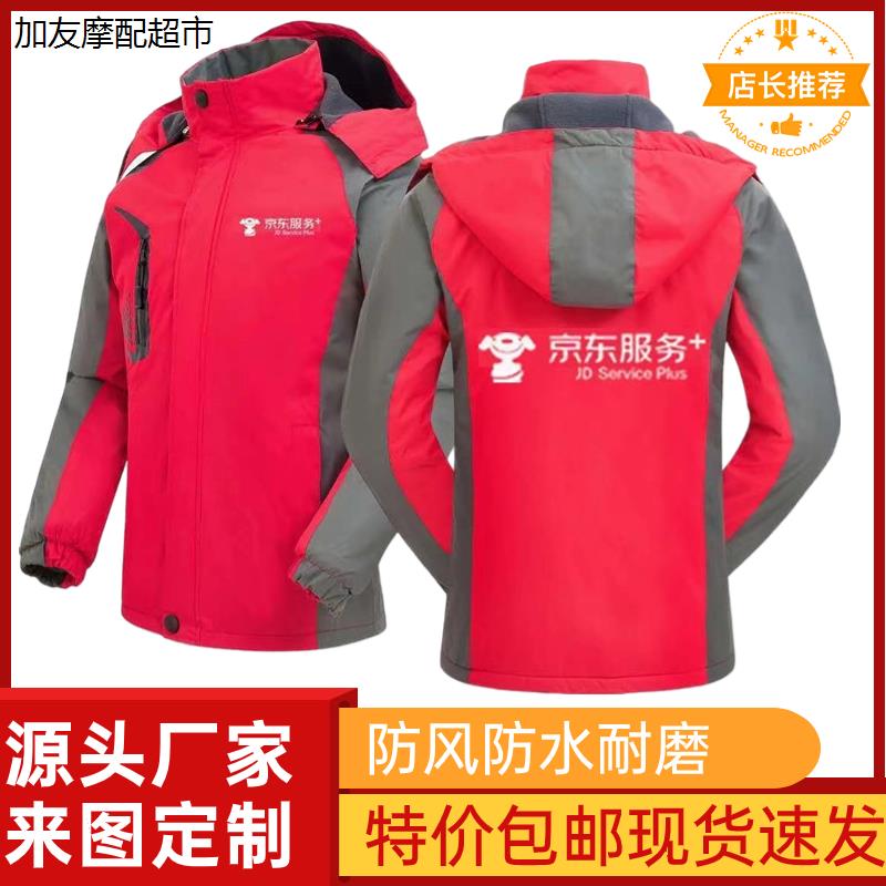 快递冲锋衣工作服秋冬外