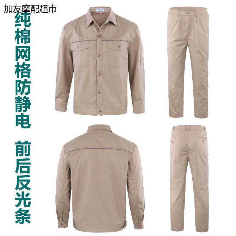 夏季纯棉工作服套装男薄款国家电网电工防静电长袖工装劳保服