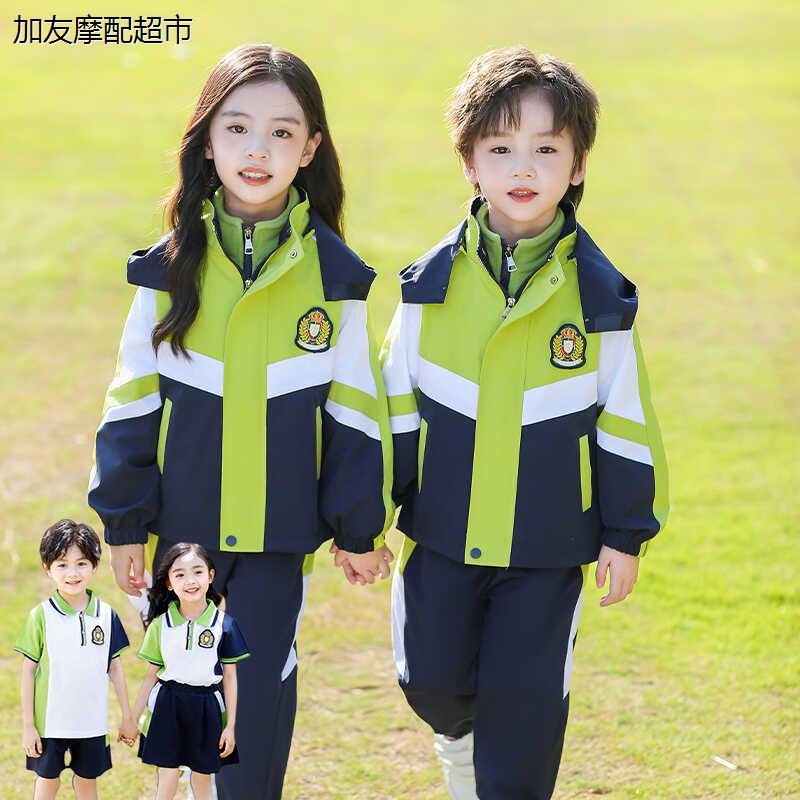 小学生校服冲锋衣三件套