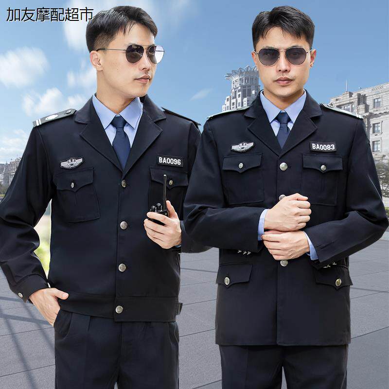 2011新式保安工作服春秋