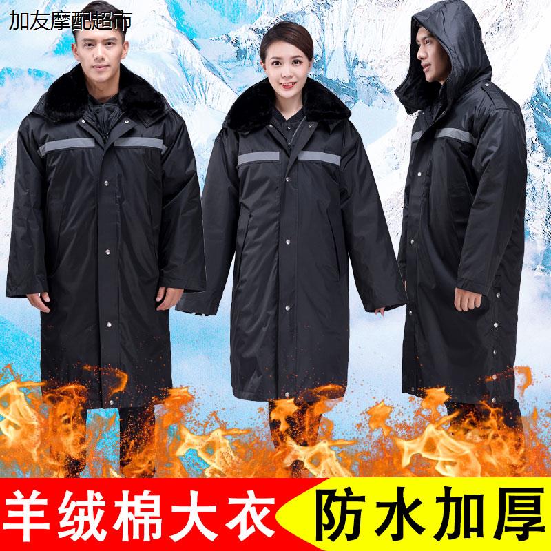 保安大衣防寒服冬季加厚