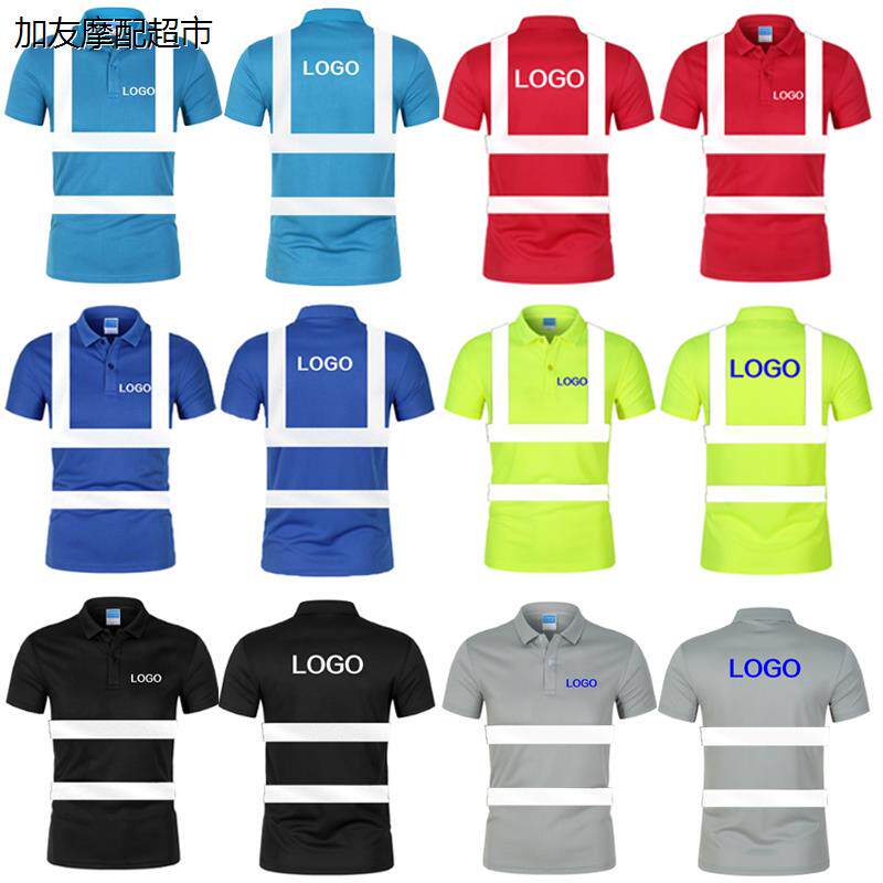 定制速干POLO衫短袖反光